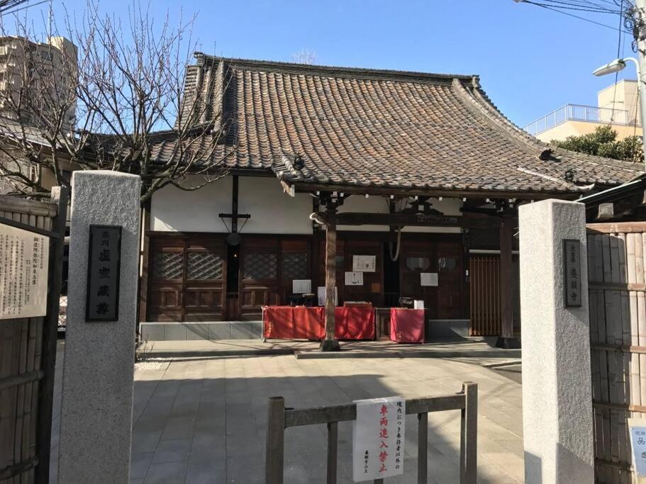 Shinagawa New Easy Access To Both Haneda & Narita Airport * 东京